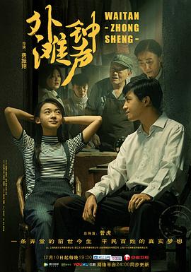 外滩钟声[TV版](全集)