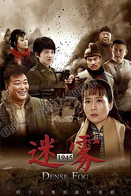 边陲迷雾(全集)
