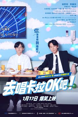 去唱卡拉OK吧！—抢先版(全集)