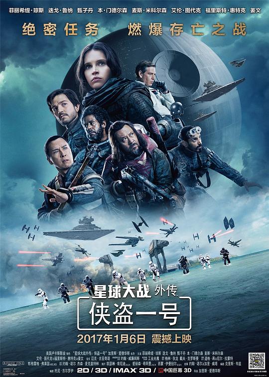 星球大战外传：侠盗一号 安多(全集)
