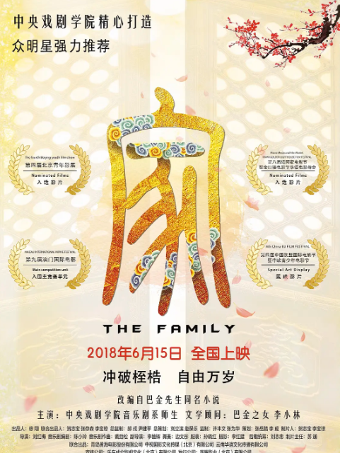 家2018(全集)