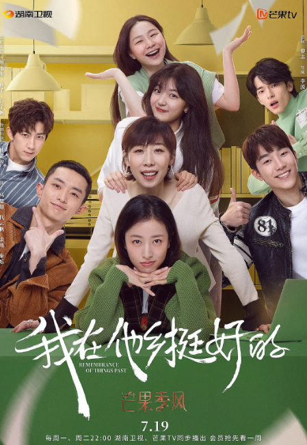 我在他乡挺好的速看版(全集)