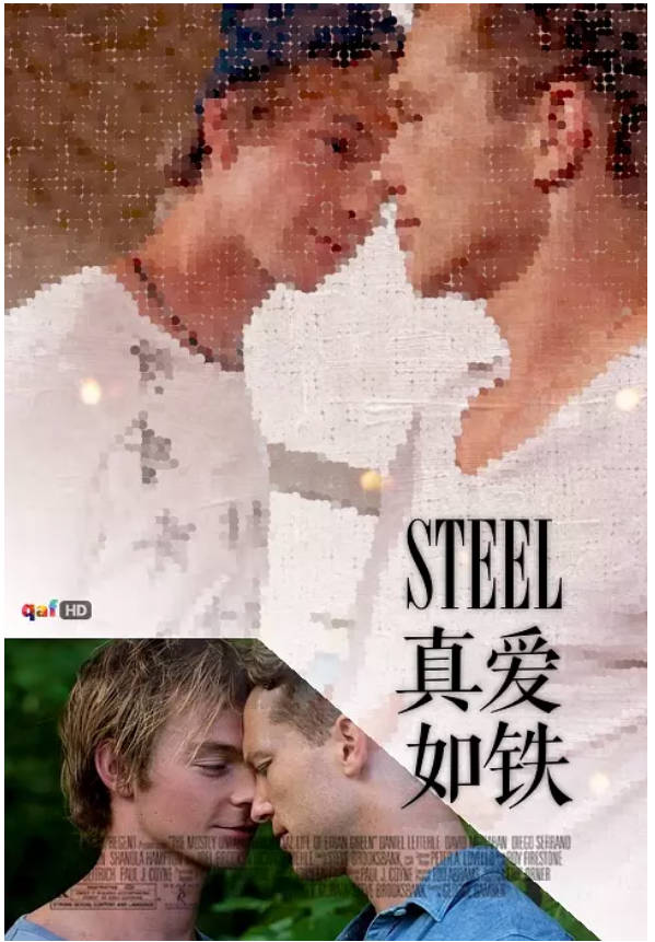真爱如铁