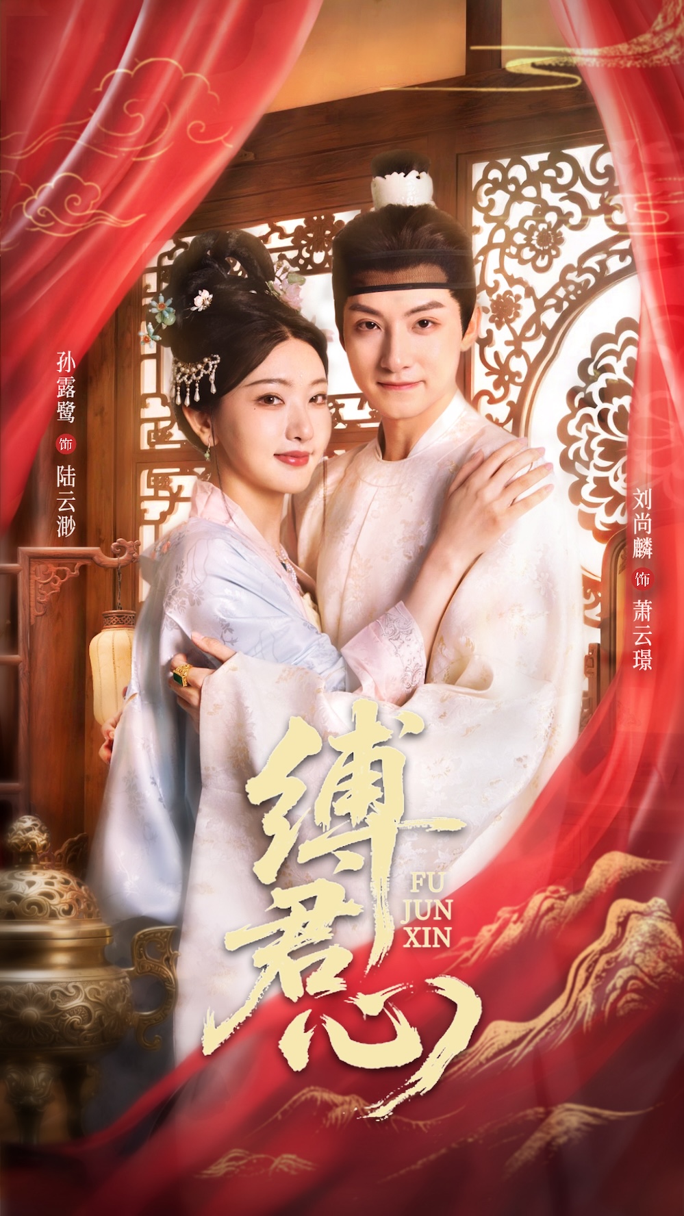 缚君心(全集)