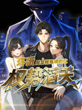 坏蛋是怎样炼成的之权势滔天（动漫短剧）(全集)