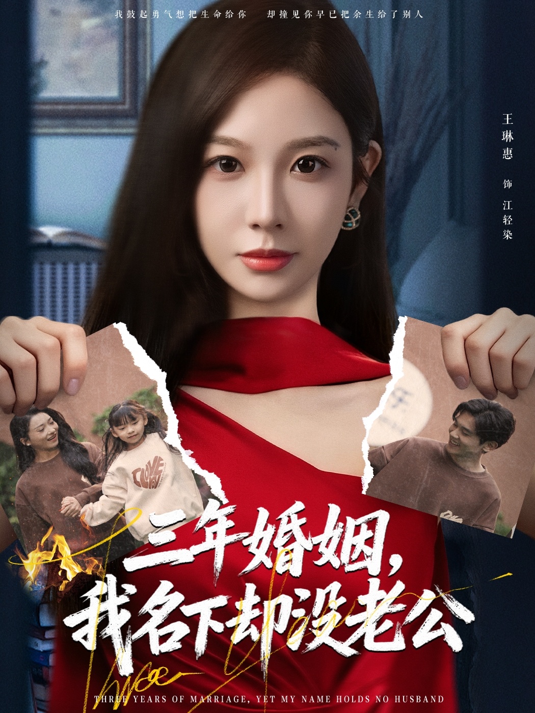 三年婚姻-我名下却没老公(全集)